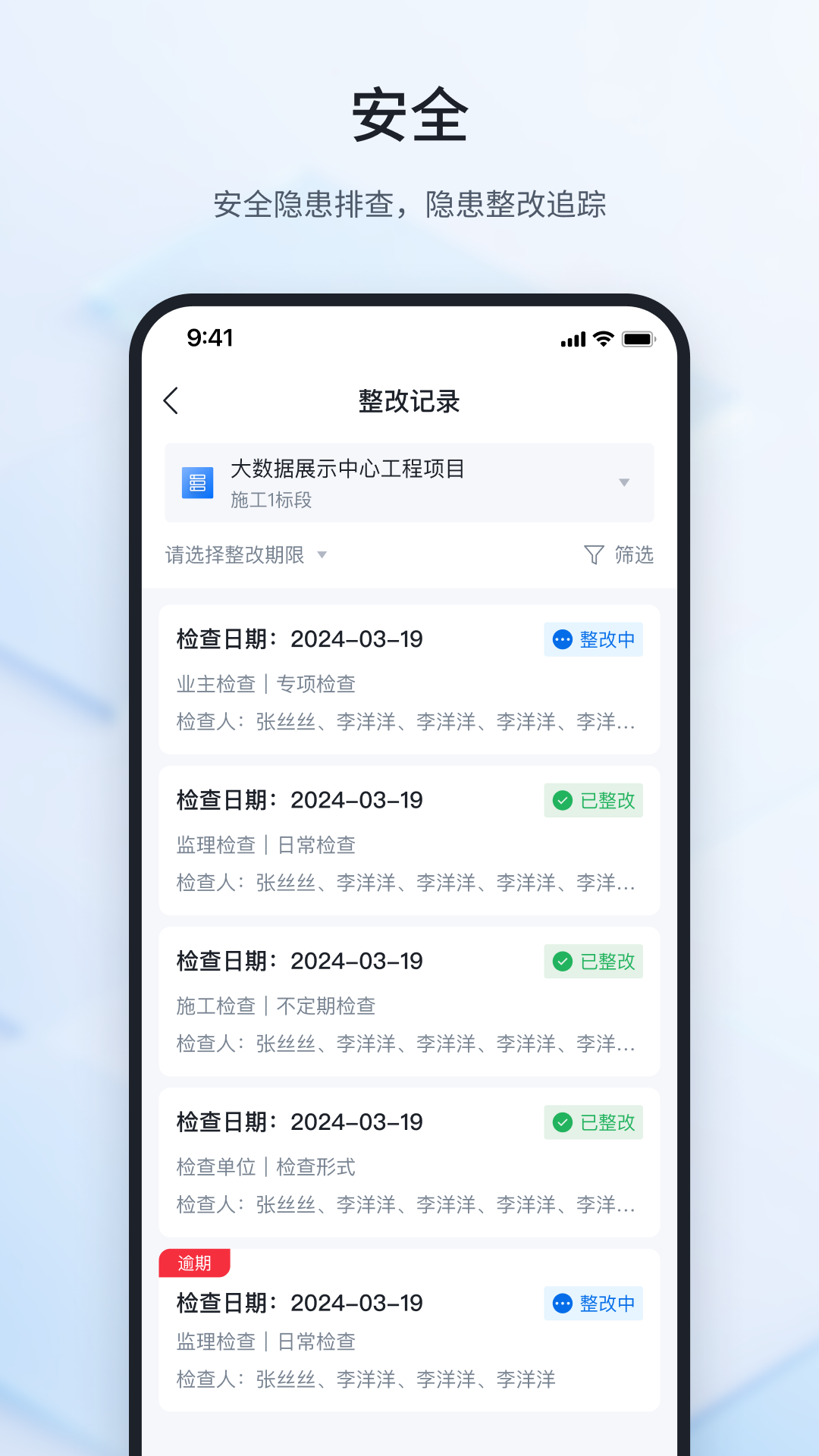 鲁班建管大师