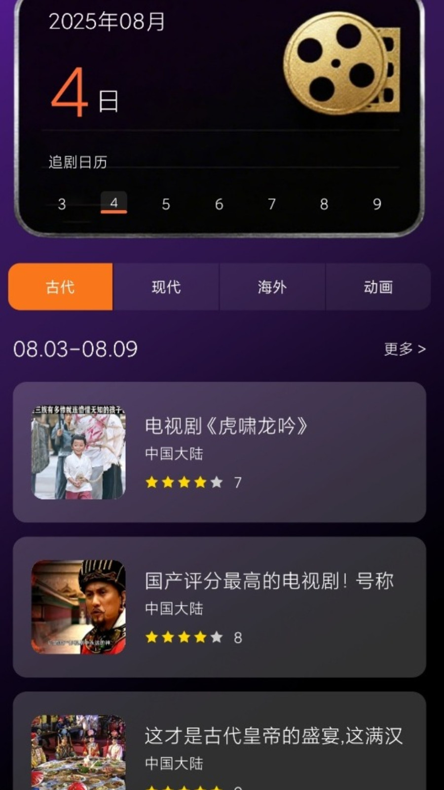 桃小剧场播放器