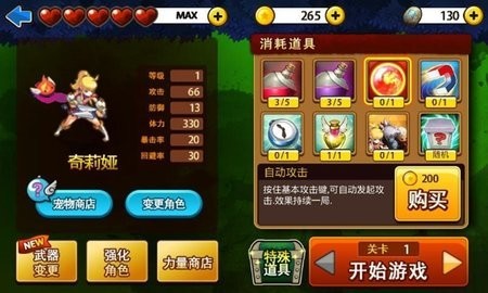 三剑之舞2