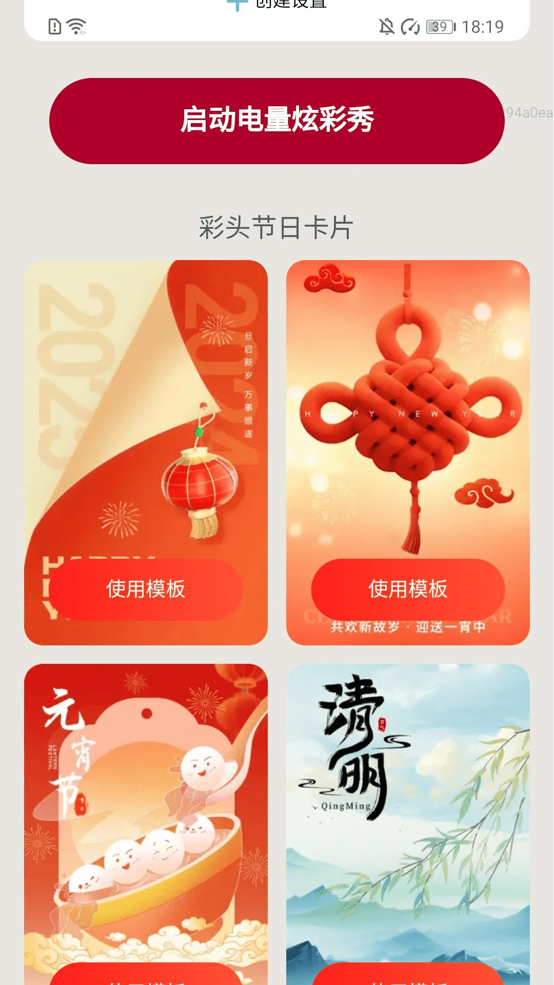 充电满堂彩