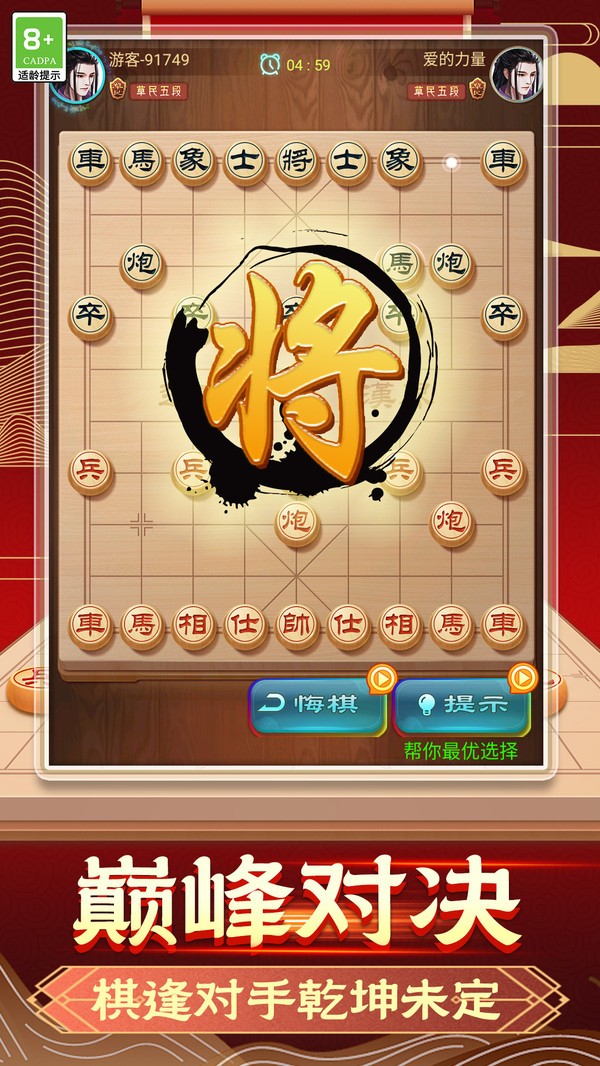 资源传奇