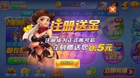 万能娱乐6.1.1安卓版
