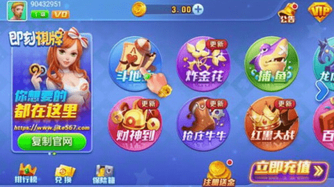 即刻棋牌新版本ios