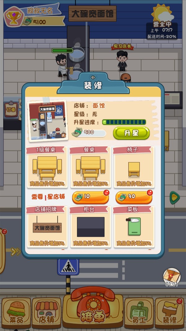 金币买你一晚