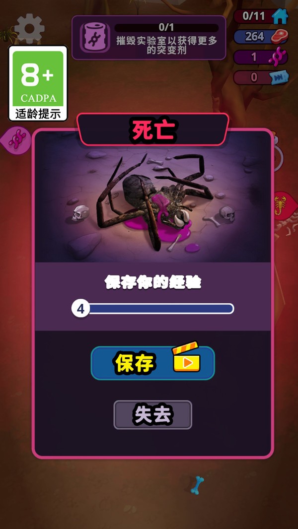 超级怪蛋