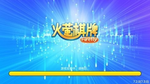 火萤棋牌2018版安卓手机