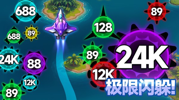 消灭战机