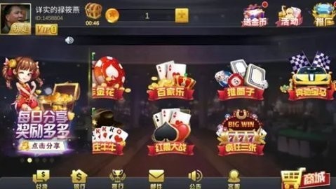 元宝棋牌正式安卓版