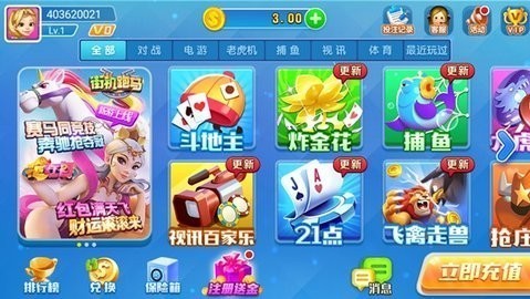 追光娱乐红包最新版
