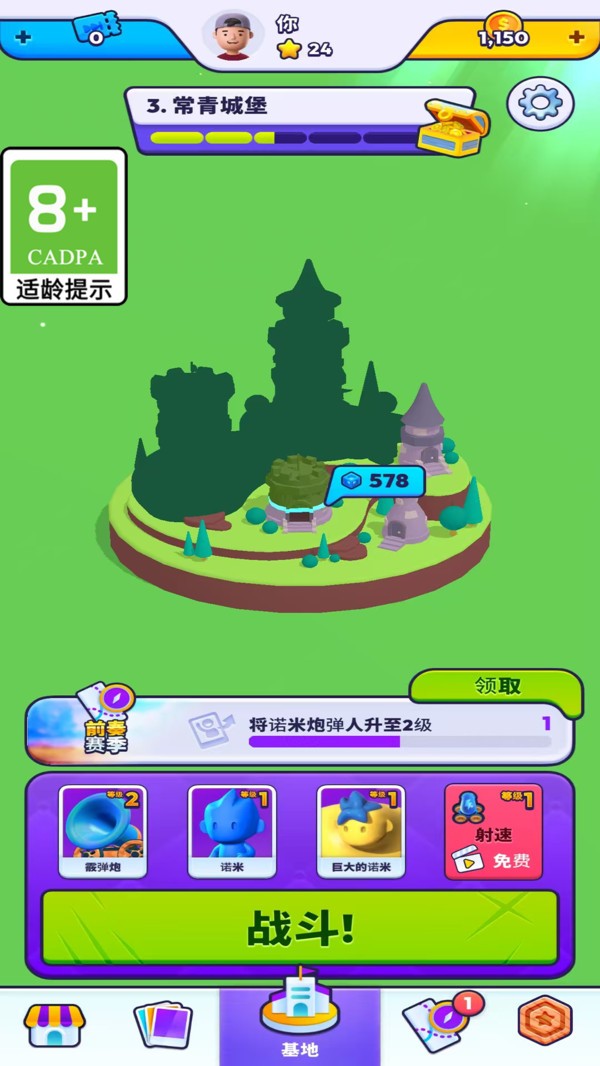 小兵冲不停