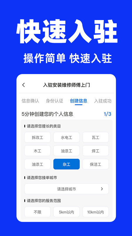 家电维修师傅