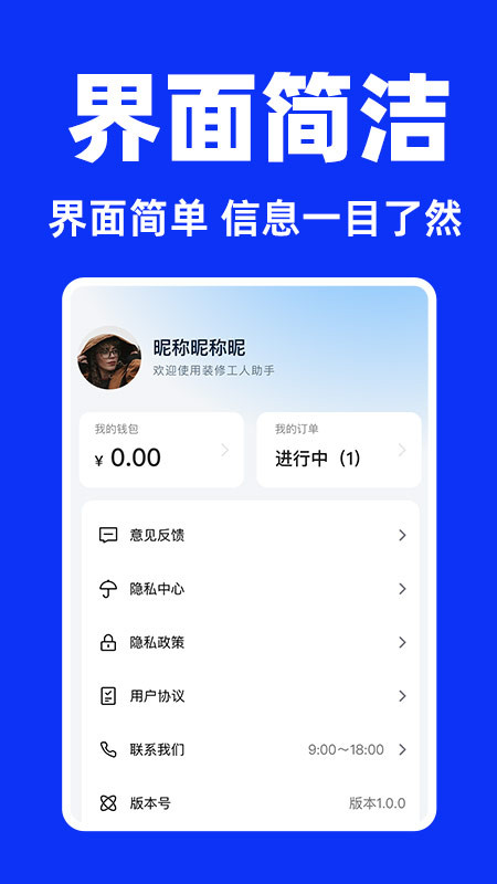 家电维修师傅