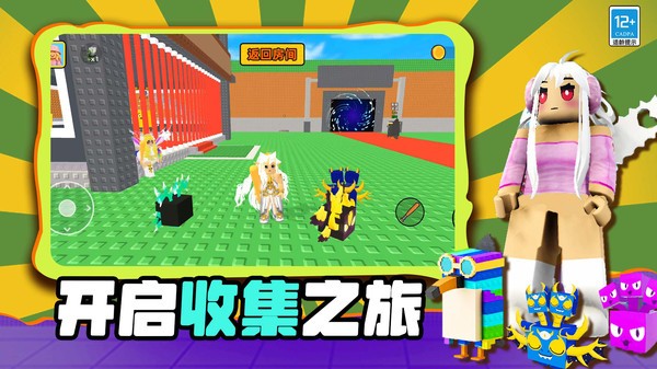 山海经全明星模组