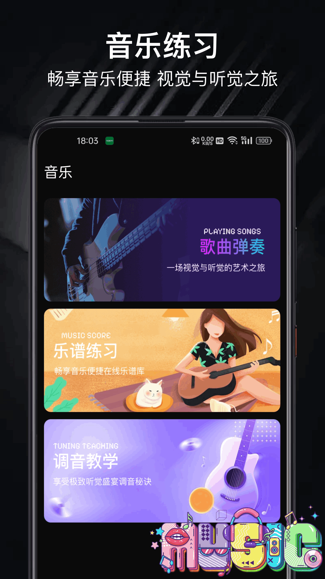 Topopo软件