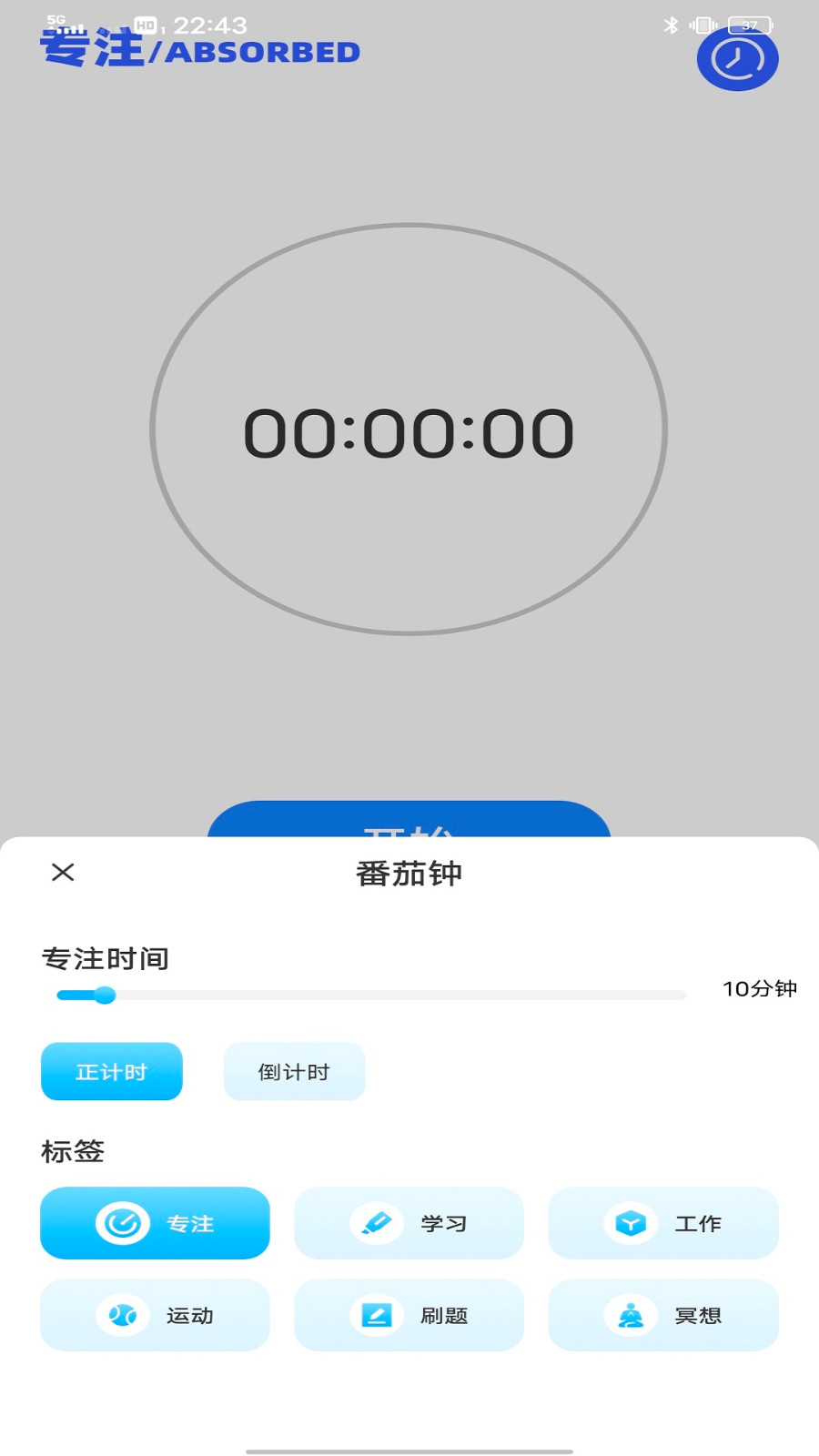 英语角天天练