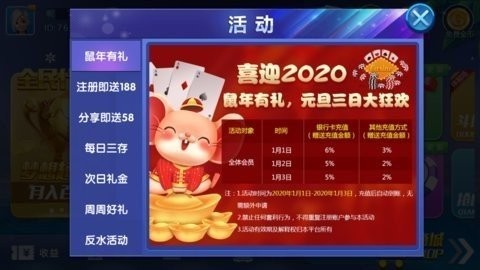 天马棋牌红包豪华版