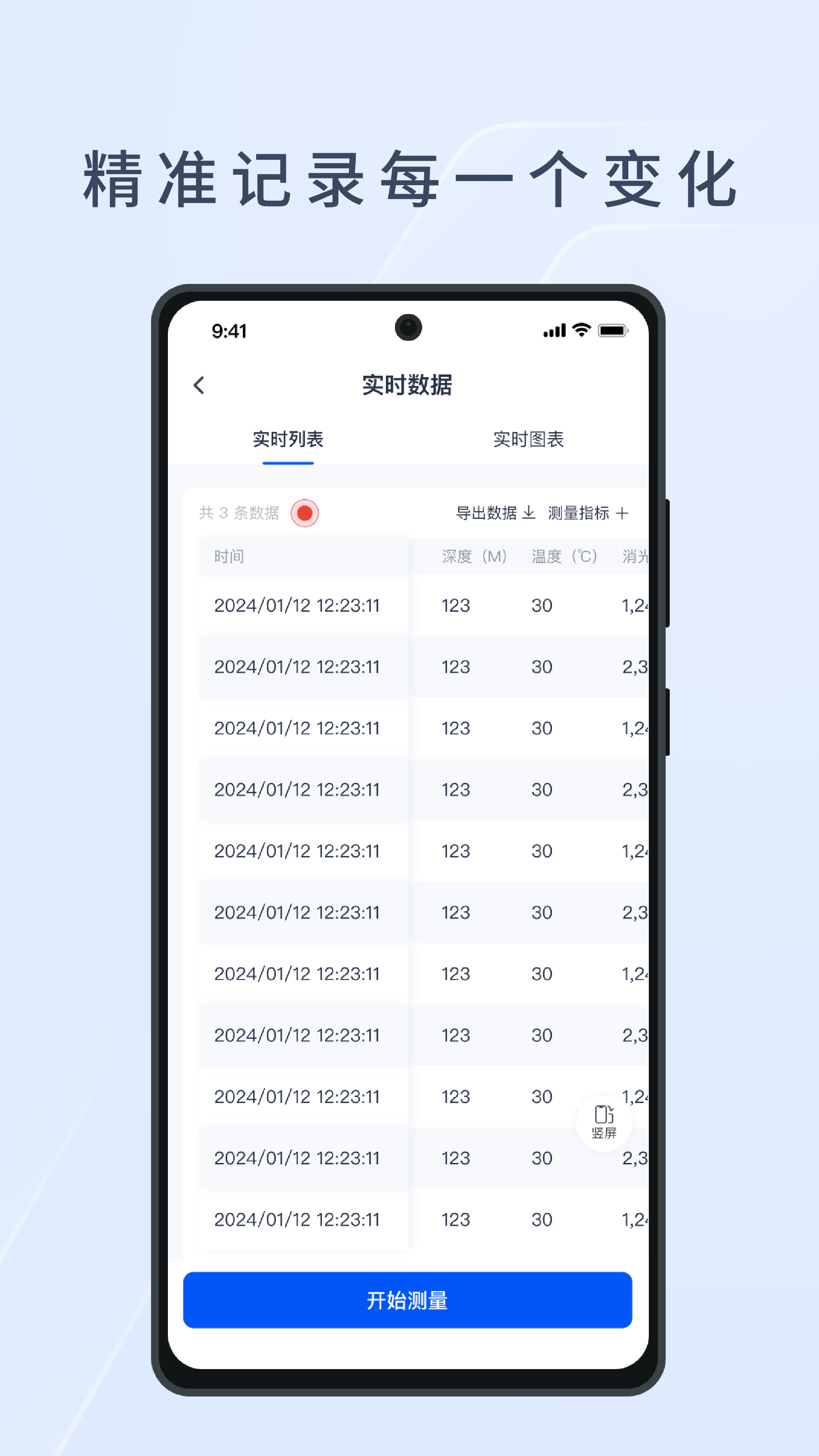 HEE水文生态环境监测系统