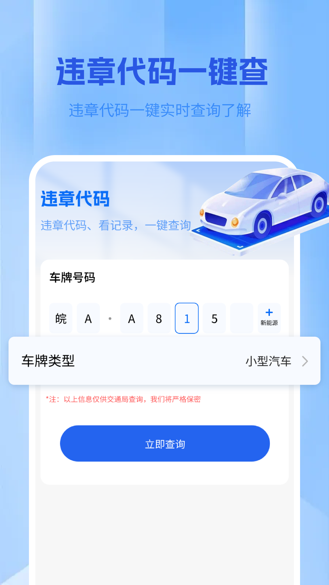 违章学法帮手