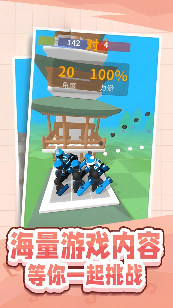 弓箭手混战