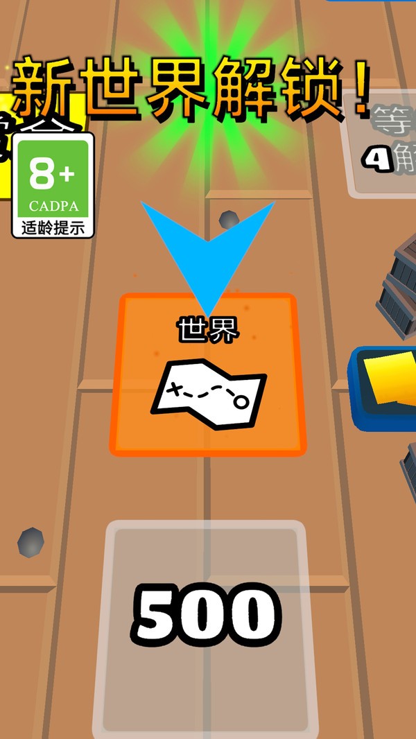 无敌小战机