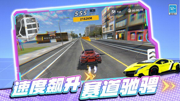 极品模拟车手