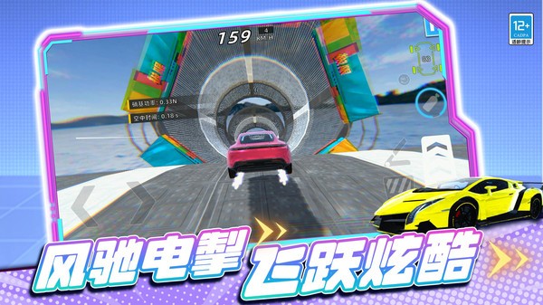极品模拟车手