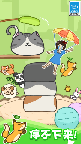豆腐女孩我最高