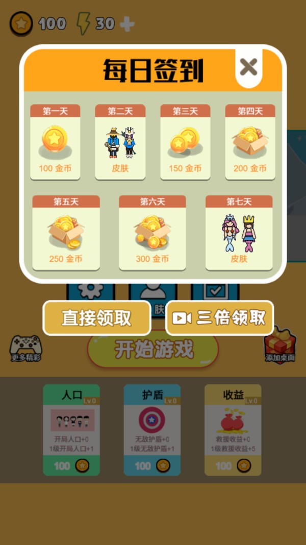 绳索挑战999关