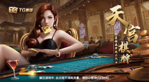 天宫棋牌2025最新版