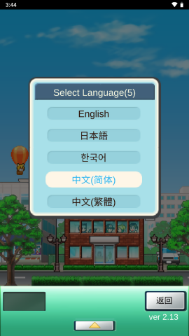 灵犀出版社物语折相思中文版