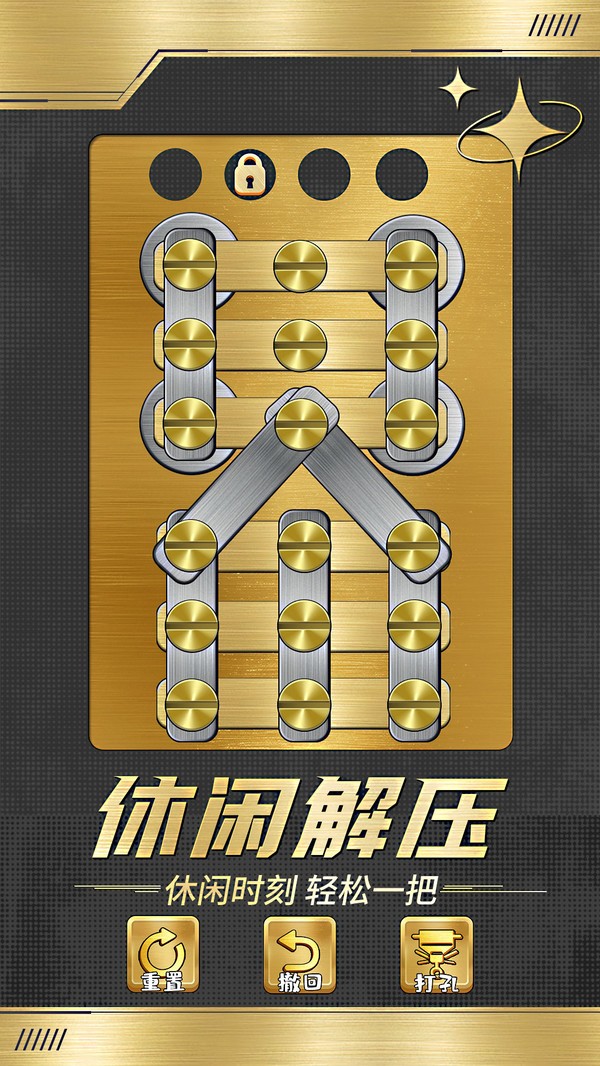 松一松
