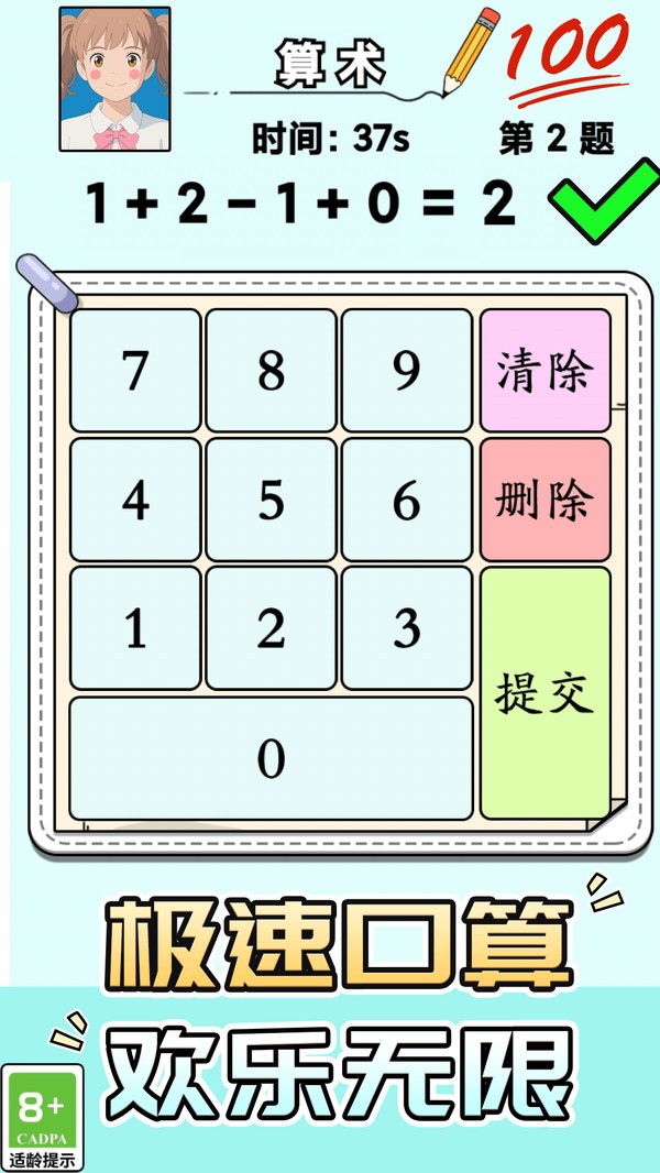 脑力竞技王