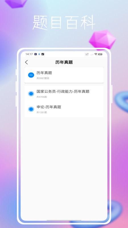 综合基础知识