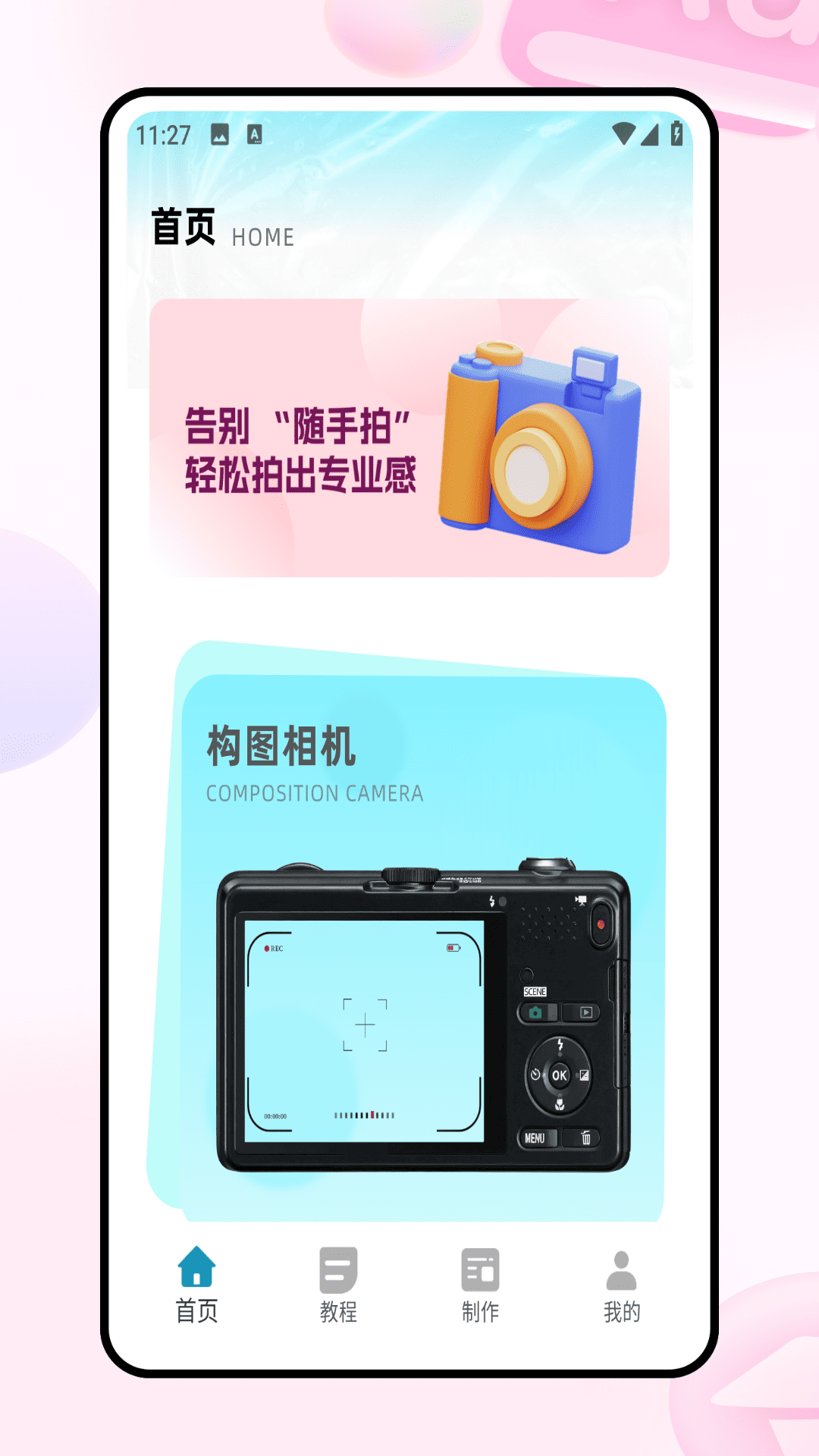图片拼接