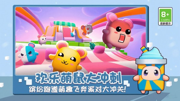 跑酷闯关挑战赛