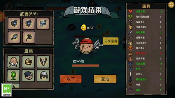 卤蛋战神