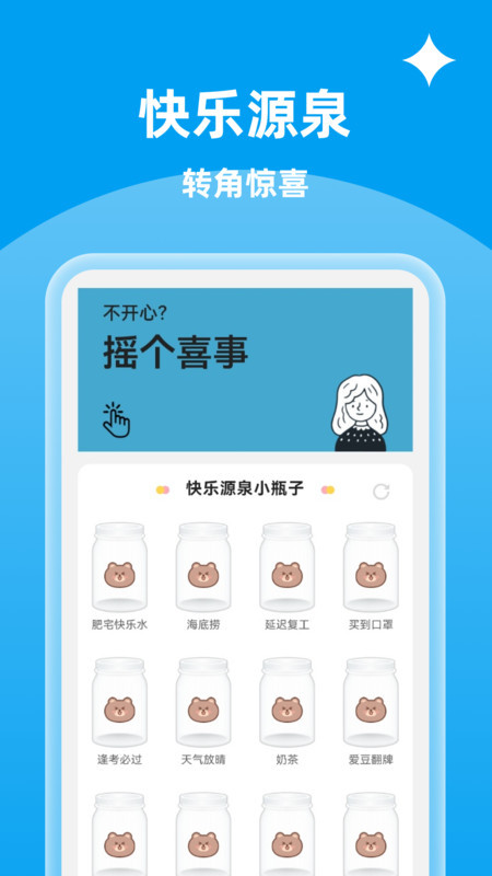 金牌垃圾清理帮手