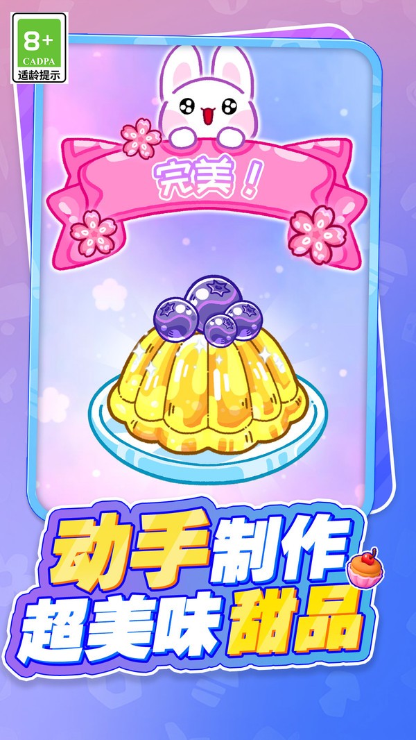 小姐姐的美味吃播
