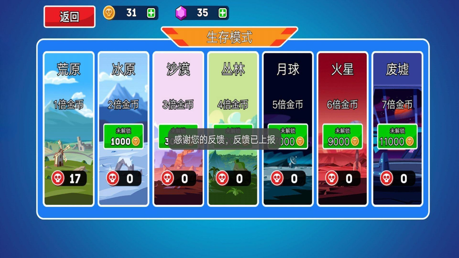 山地坦克向前冲