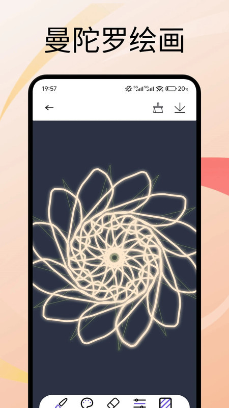 创世画笔