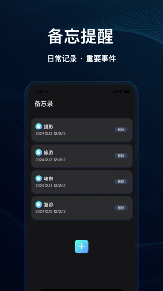 灵兔一键录音