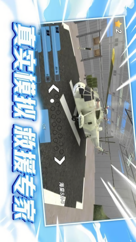 飞机救援大挑战