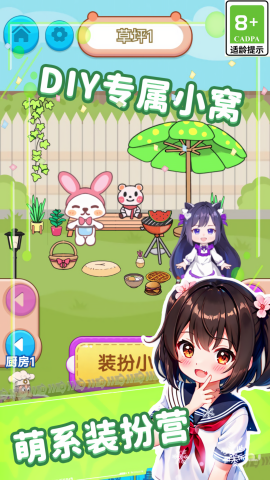 迷你趣味屋